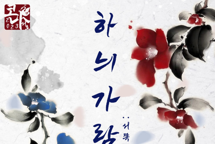 2023 WKN FINAL MAIN POSTER 2023 WKN FINAL MAIN POSTER